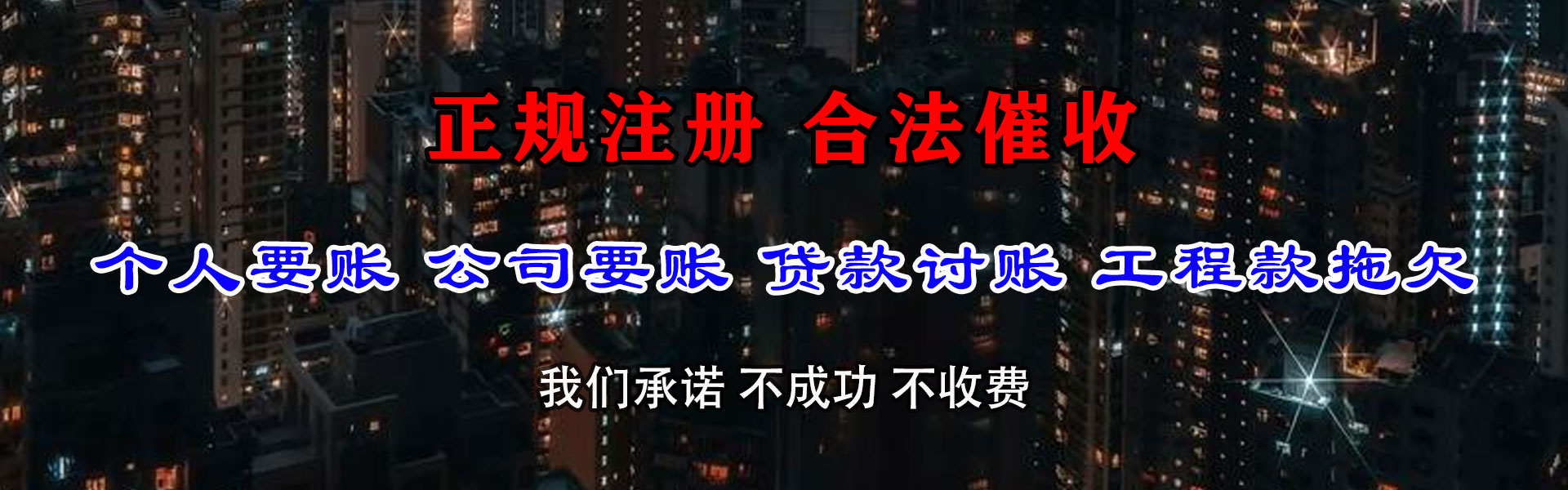 咸宁收账公司